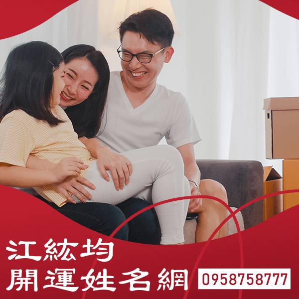 台中取名推薦