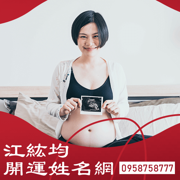 台中取名老師
