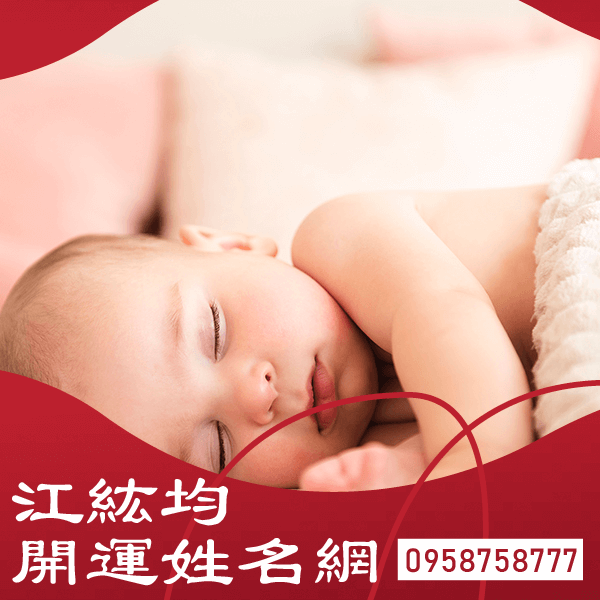 台中取名
