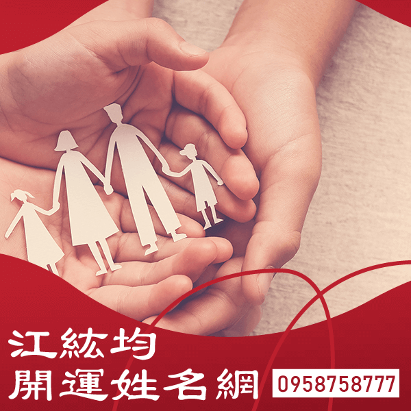 台北取名推薦
