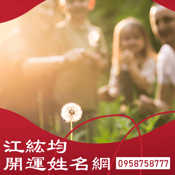 台北取名老師