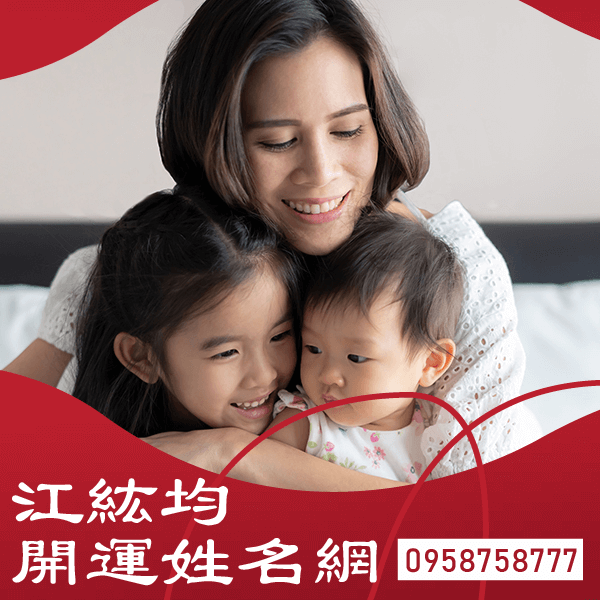 台南取名老師