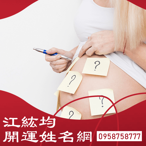 桃園取名