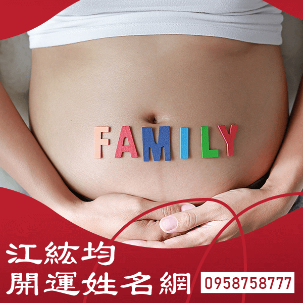 江紘均命名ptt ＃桃園取名推薦