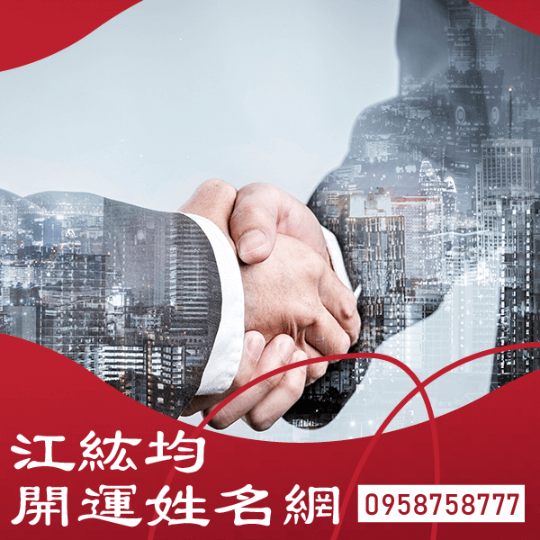 開店命名