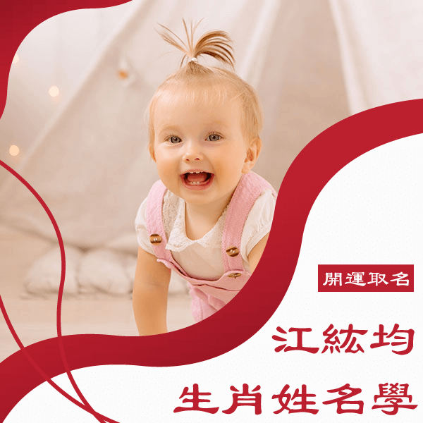 台中姓名學推薦