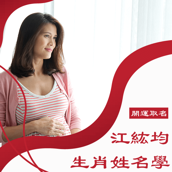 台北命名推薦