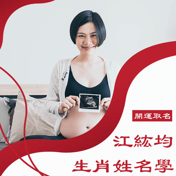 台北命名老師