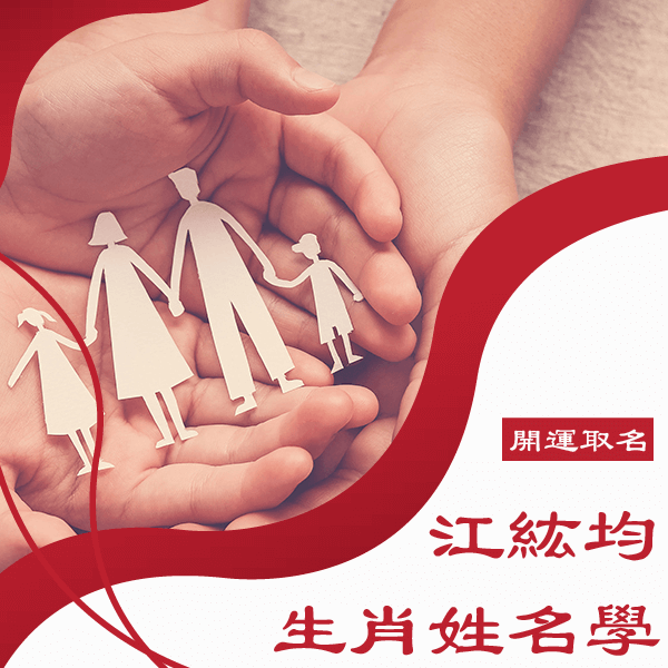 台北姓名學老師