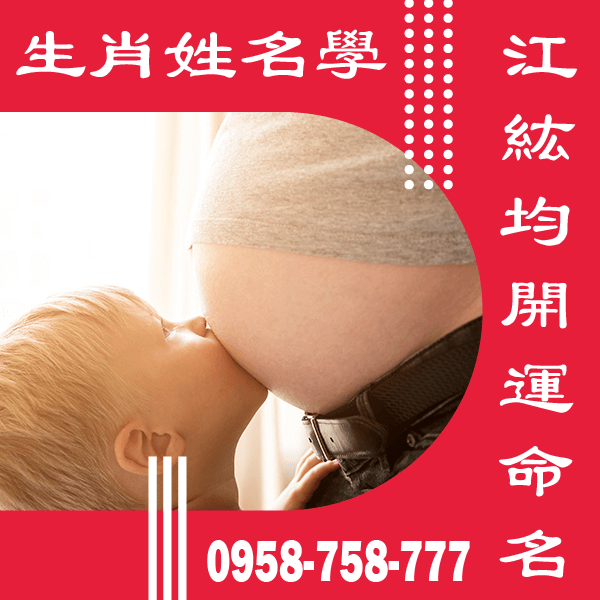 嬰兒名字