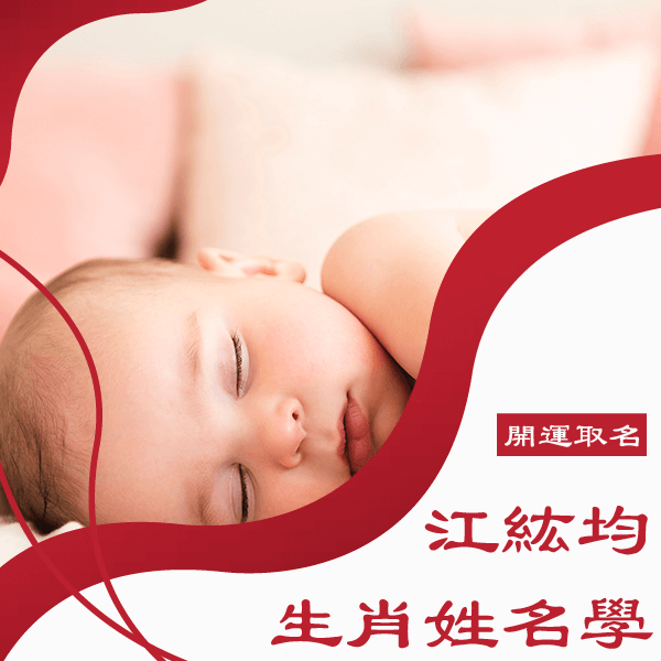 屬牛 男 名字