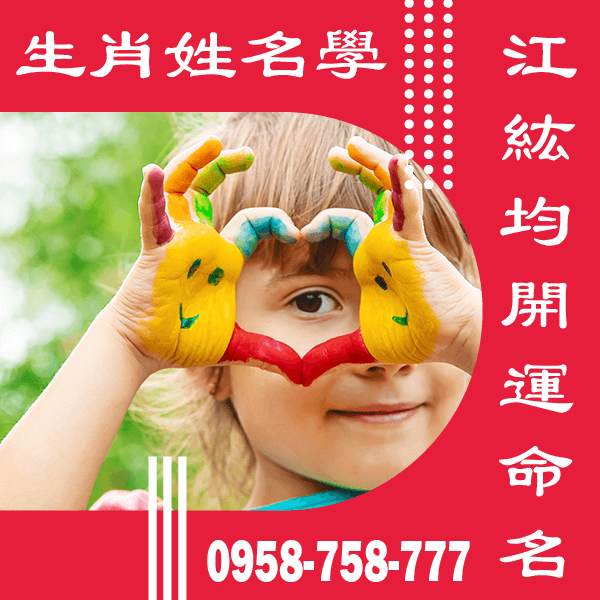 屬鼠取名