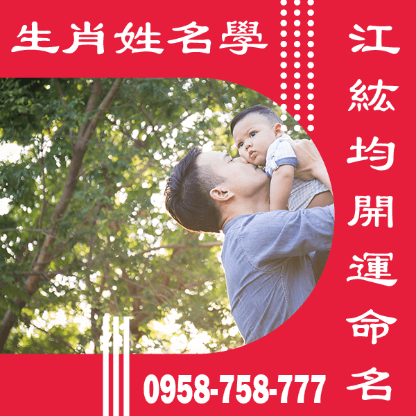 屬鼠 男 取名