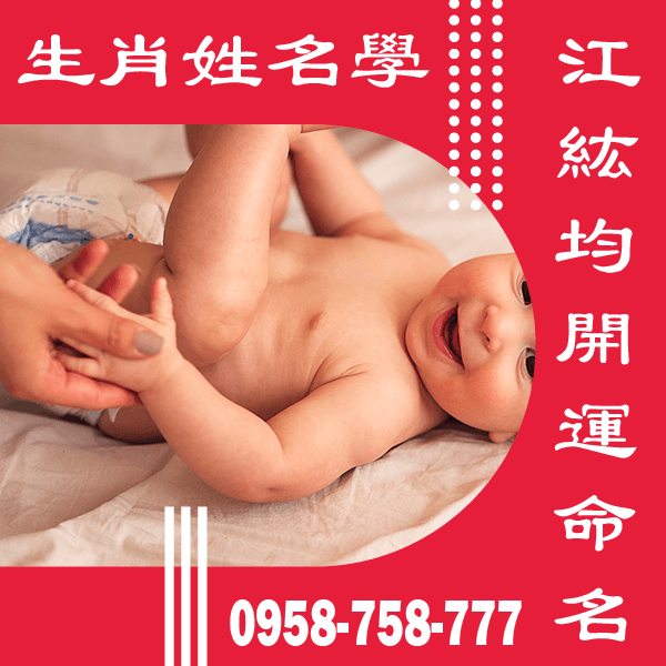 新生兒名字