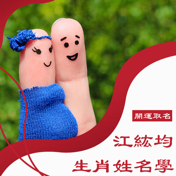 桃園命名