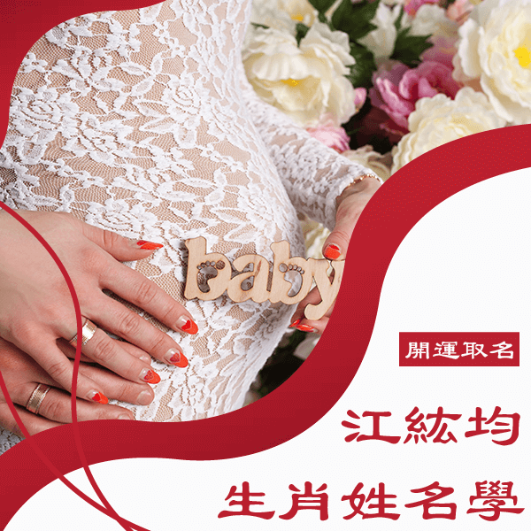 桃園姓名學推薦