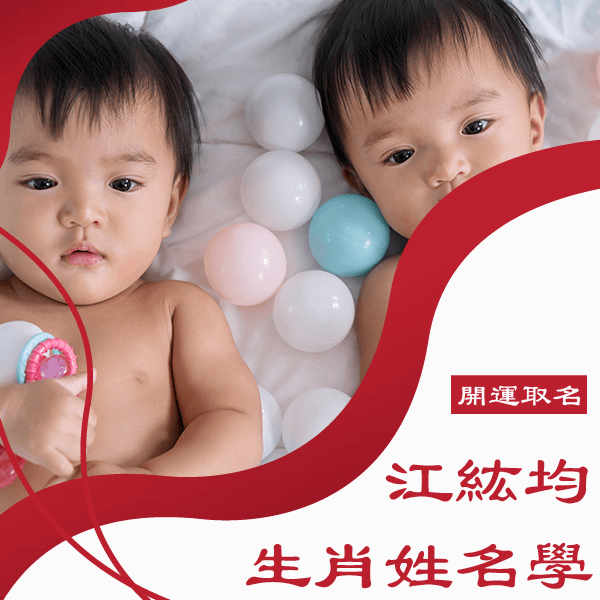 桃園姓名學老師