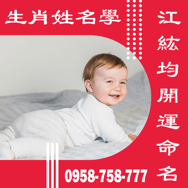 男新生兒名字