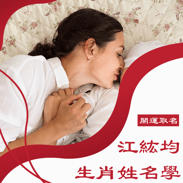 台中命名推薦
