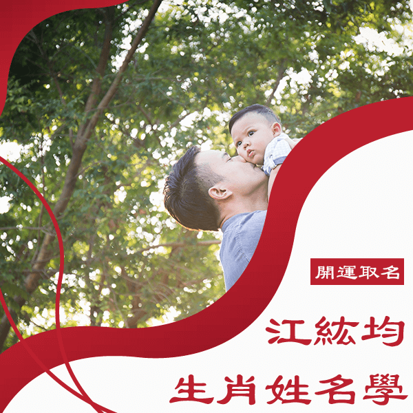 台中命名