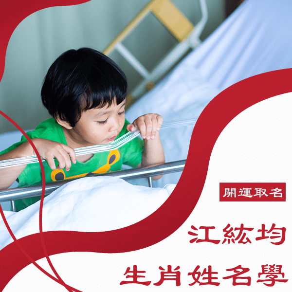 台北姓名學推薦