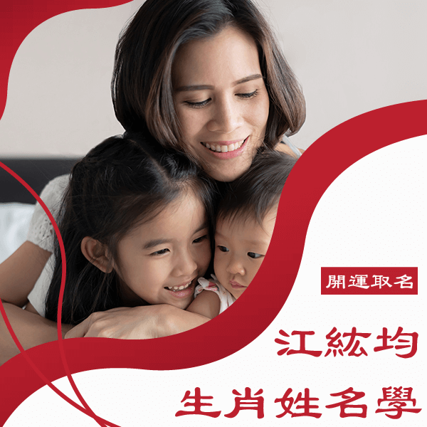 台南姓名學老師