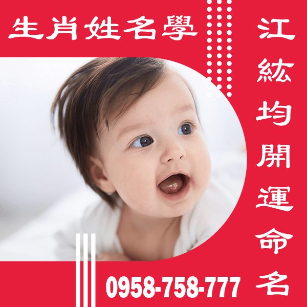 女嬰兒取名