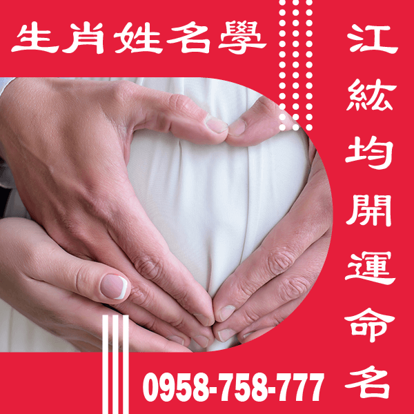 女嬰兒命名
