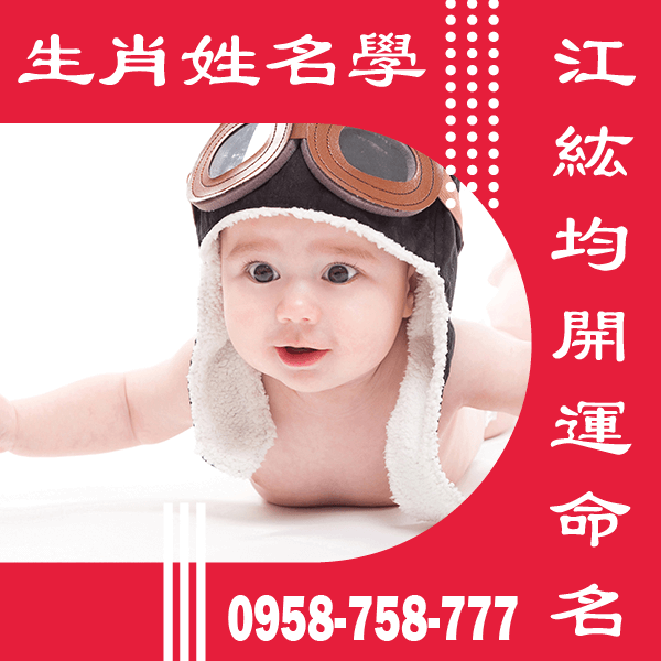 女寶寶取名