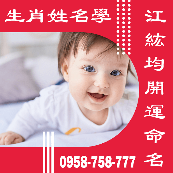 女寶寶命名