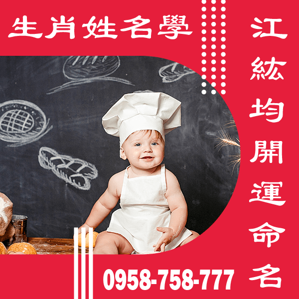 女新生兒取名