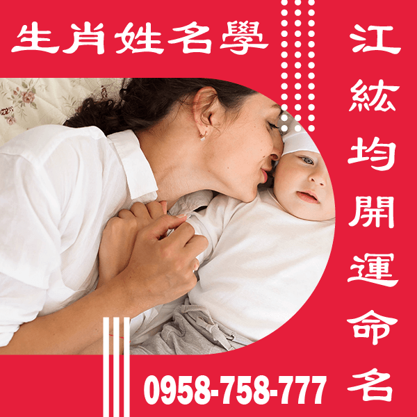 女新生兒命名