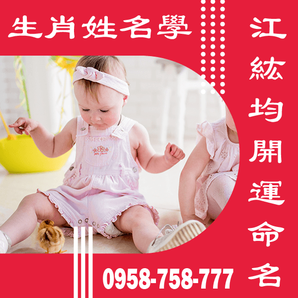 屬鼠 女命名
