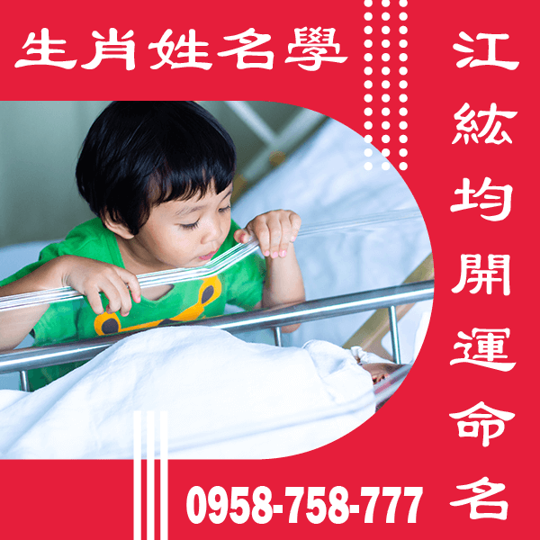 新生兒命名