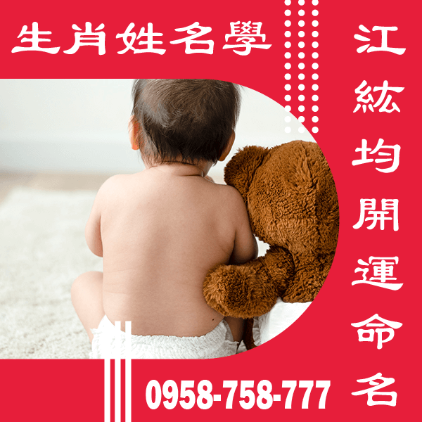 男嬰兒取名