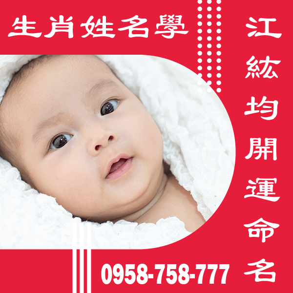 男寶寶取名