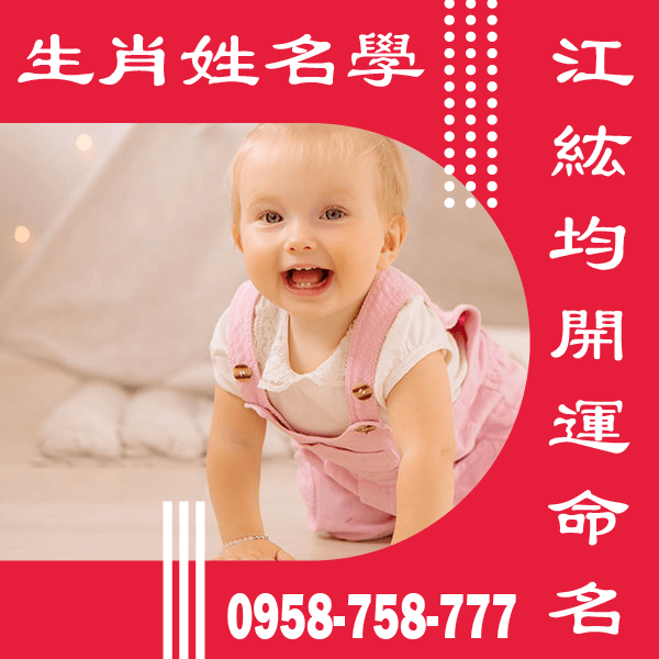 男寶寶命名