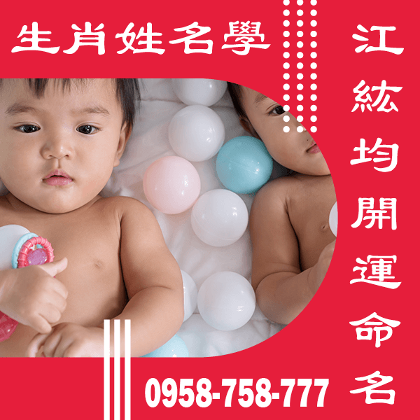 男新生兒取名