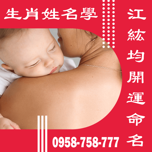 男新生兒命名