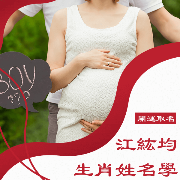 高雄命名推薦