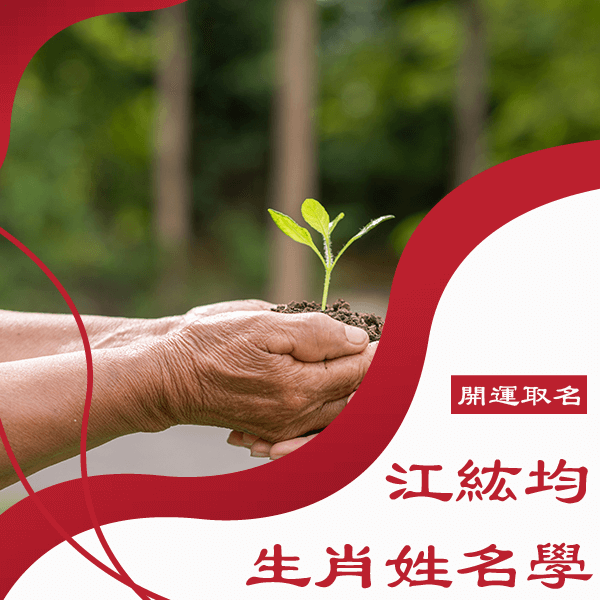 高雄姓名學推薦