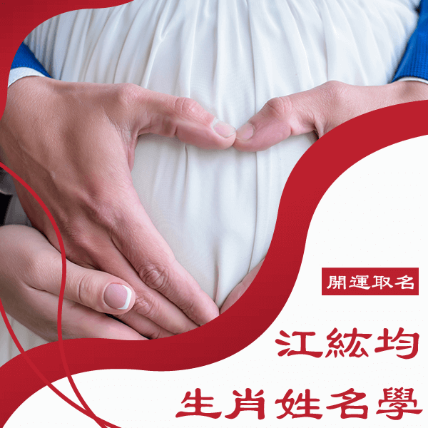 高雄姓名學老師