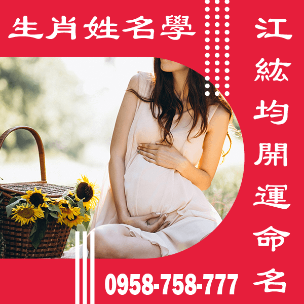 2021生 女命名