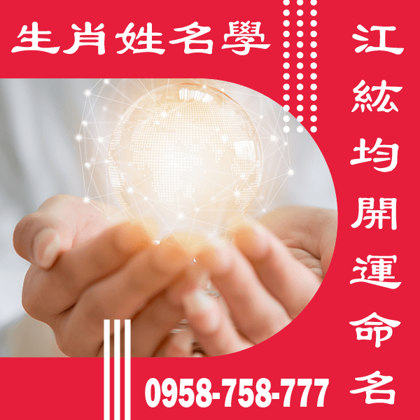 江紘均評價