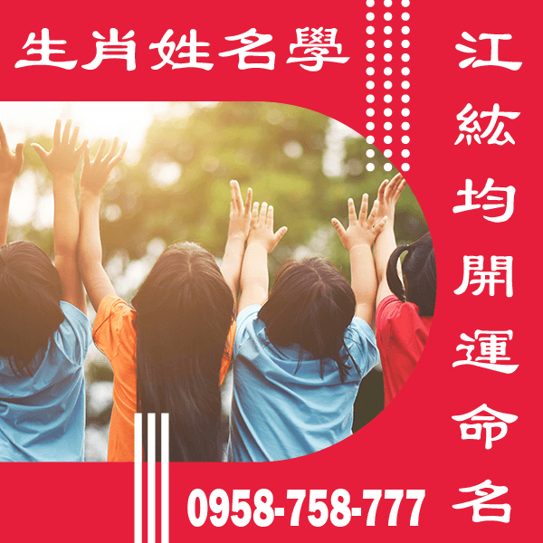 台北改名字推薦