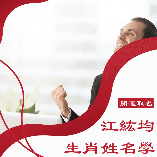 台南改名推薦