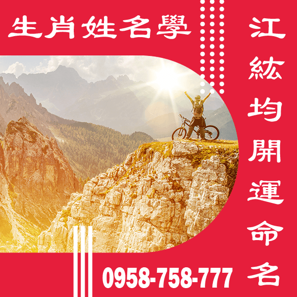 改名推薦