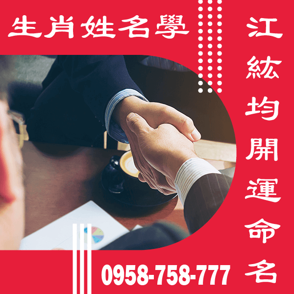 桃園改名推薦