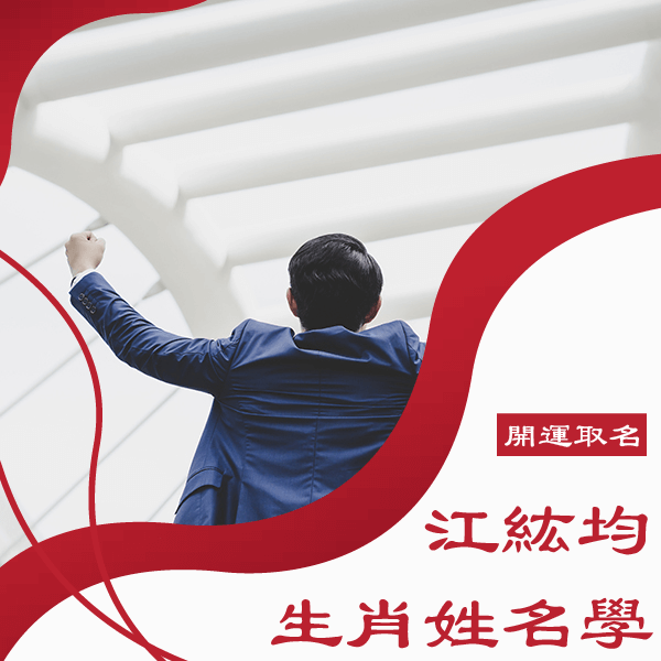 高雄改名字推薦