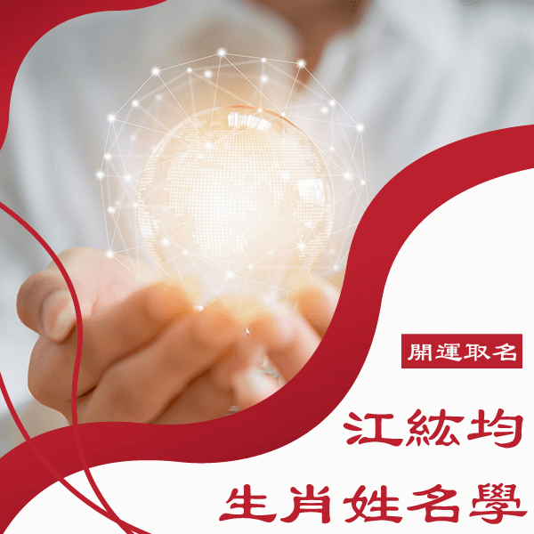 高雄改名推薦
